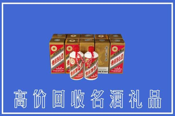 高价收购:惠州上门回收茅台酒多少钱